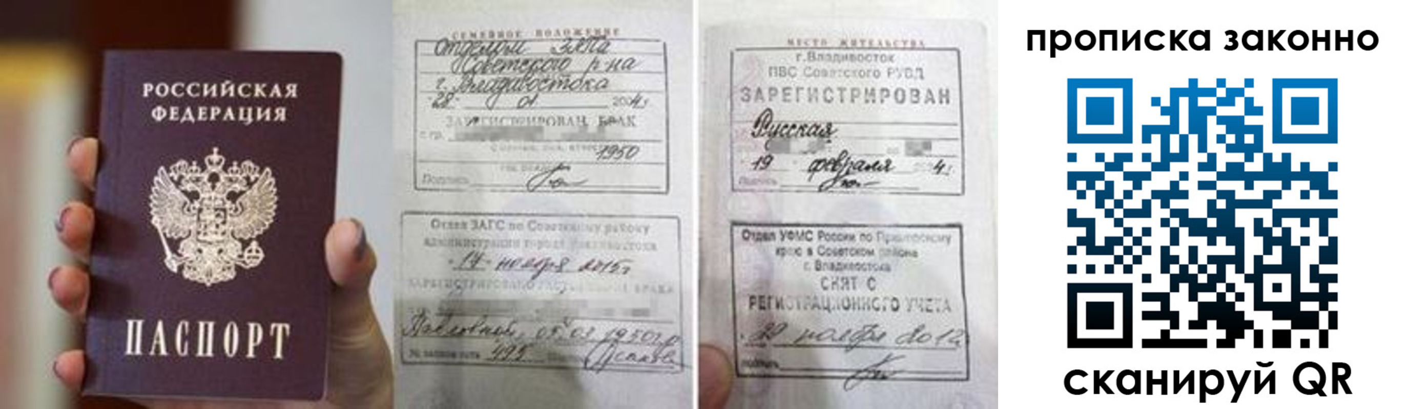 временная регистрация в квартире в Харовске