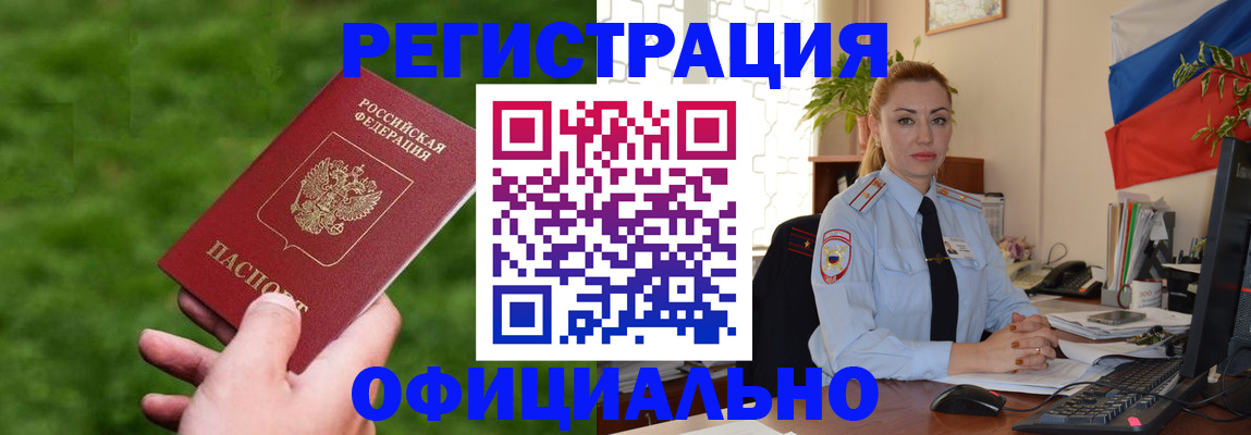 временная регистрация госуслуги в Харовске