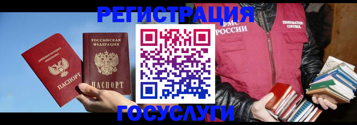 прописка для работы в Харовске