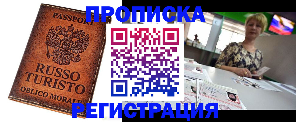 временная регистрация госуслуги в Харовске
