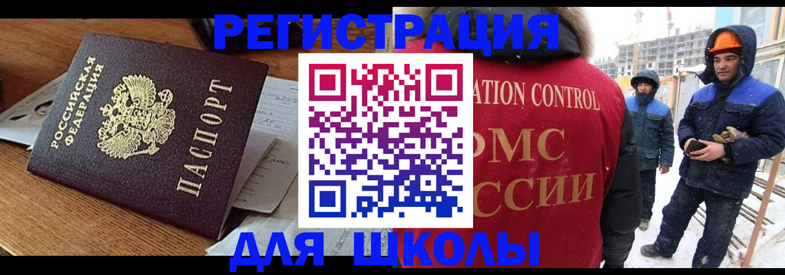 регистрация для дет. сада в Харовске