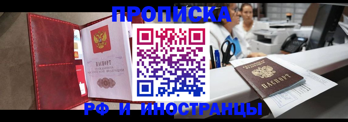 миграционный учет в Харовске
