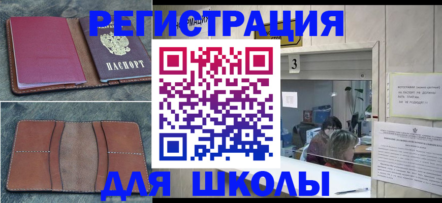 временная регистрация надежно в Харовске