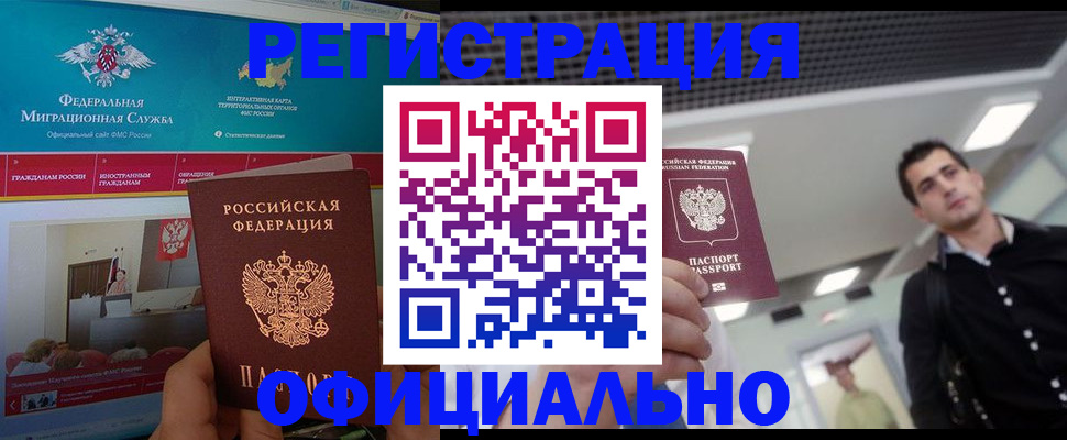 временная регистрация законно в Харовске