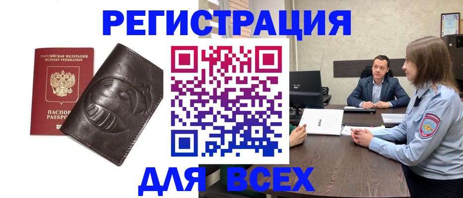 временная регистрация надежно в Харовске