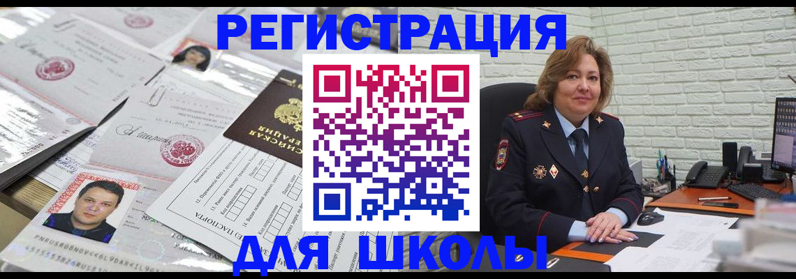 прописка для военкомата в Харовске